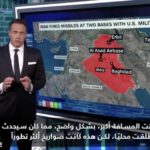 CNN: Američka vojska je na vrijeme upozorena na iranski raketni napad