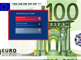 Zašto još nisam dobio 100 EVRA?