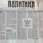 Internacionalni univerzitet se sam izdržava