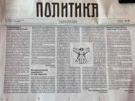 Internacionalni univerzitet se sam izdržava