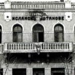 Hronologija napada na Islamsku Zajednicu i značajnih događaja od 2007. godine