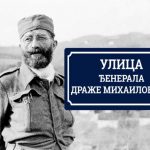 Kragujevac / Četnički vođa Draža Mihailović zvanično dobio još jednu ulicu