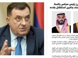 Saudijski kralj čestitao Dodiku Dan nezavisnosti Bosne i Hercegovine