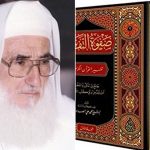 Na Ahiret preselio poznati sirijski učenjak Muhamed Ali el-Sâbûni, autor znamenitog tefsirskog djela Safvetu el-tefasir