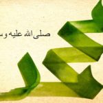 Ljepota izraza u hadisima Allahovog poslanika Muhammeda s.a.v.s.