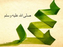 Ljepota izraza u hadisima Allahovog poslanika Muhammeda s.a.v.s.