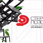 Novopazarsko pozorište u društvu najboljih