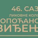 Počela “Sopoćanska viđenja”