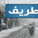 U Saudijskoj Arabiji pao snijeg