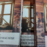 Promovisana monografija Kulturno nasleđe Suvog Dola