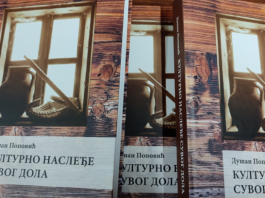 Promovisana monografija Kulturno nasleđe Suvog Dola