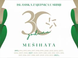Mešihat obilježava 30 godina od osnivanja