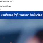 Hakovana Facebook stranica Bošnjačkog nacionalnog vijeća